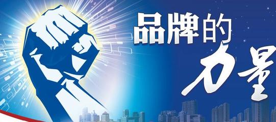 品牌新航标 《中国名牌》百强榜即将发布，洞见品牌传播新势能